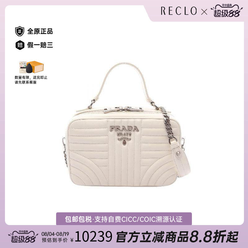 中古Prada普拉达斜挎包