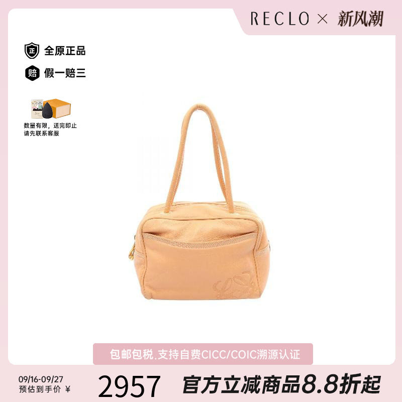 中古Loewe罗意威托特包