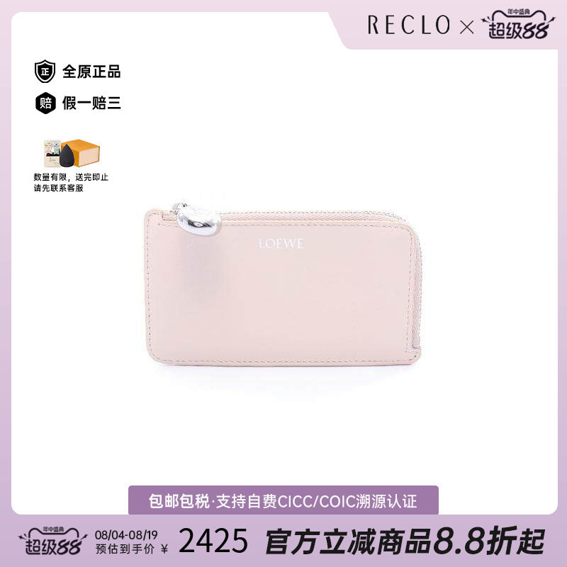 中古Loewe罗意威零钱包