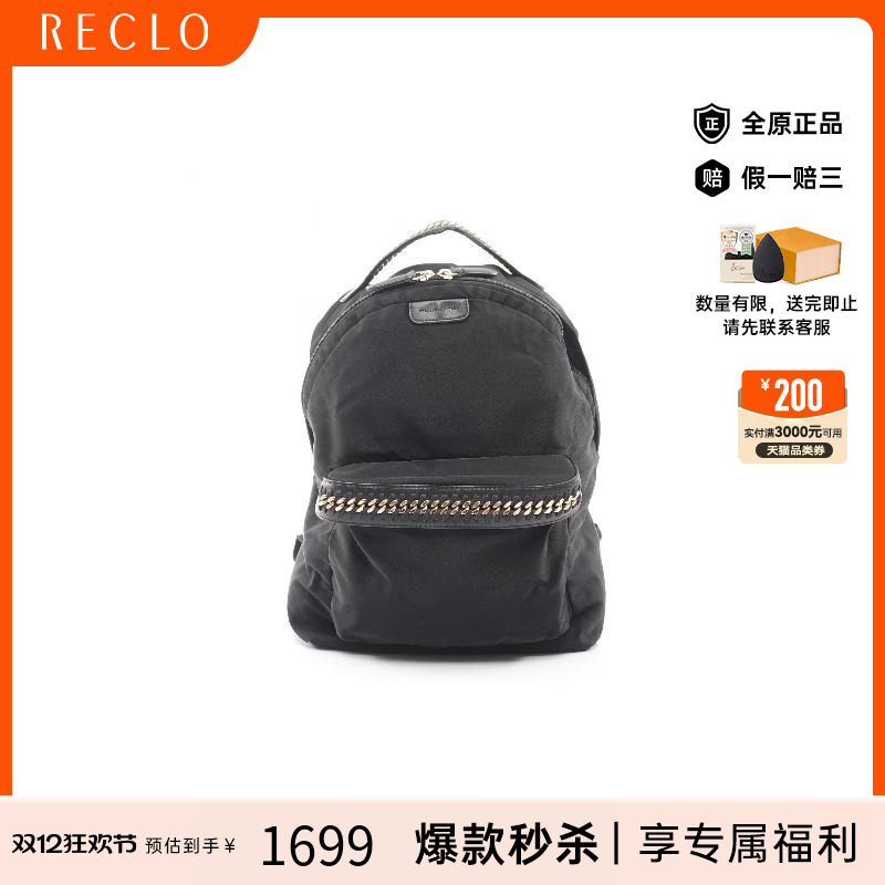 中古StellaMccartney斯特拉