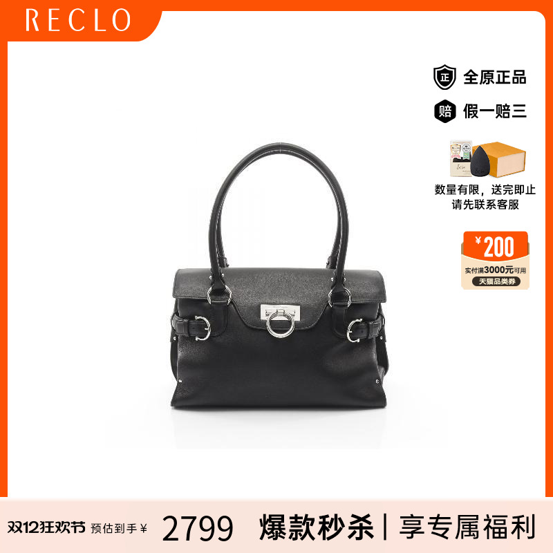 中古Ferragamo菲拉格慕手提包