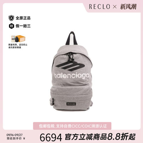 中古Balenciaga巴黎世家双肩包