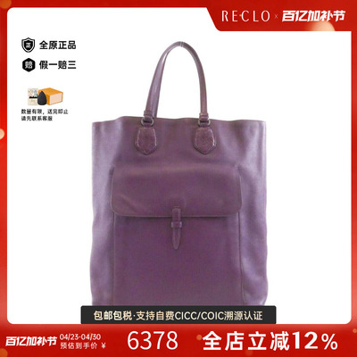中古BV女包A级95新手提包
