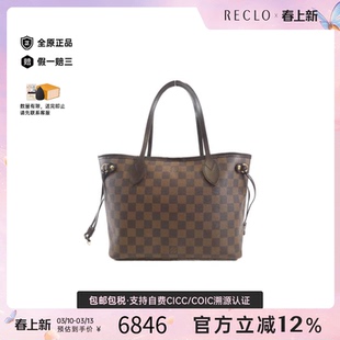 中古LV路易威登女包B级9新Neverfull PM托特包棋盘格单肩包