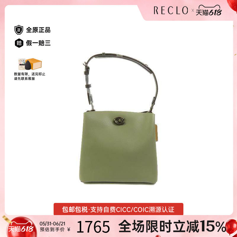 中古Coach蔻驰女包A级95新Shoulder bag肩包牛皮单肩包绿色