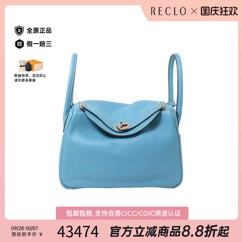 中古Hermes爱马仕斜挎包