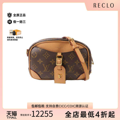 中古LV路易威登斜挎包レディース