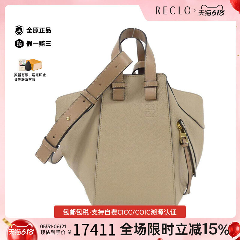 中古LOEWE罗意威女包A级95新Small Hammock吊床包手提斜挎包正品