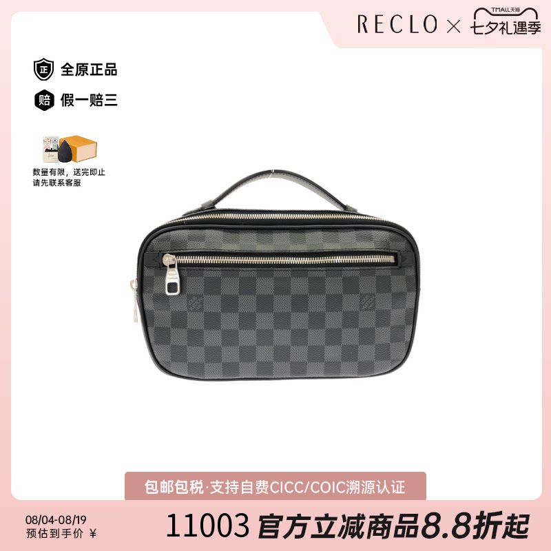 中古LV路易威登胸包棋盘格斜挎包