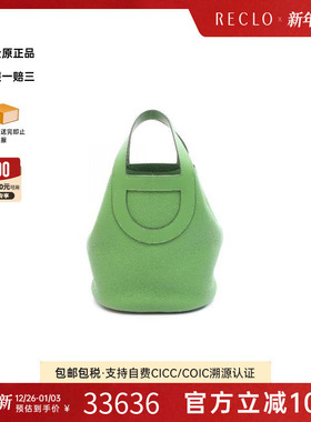 中古Hermes爱马仕女包A级95新in the loop 23牛皮手提包绿色
