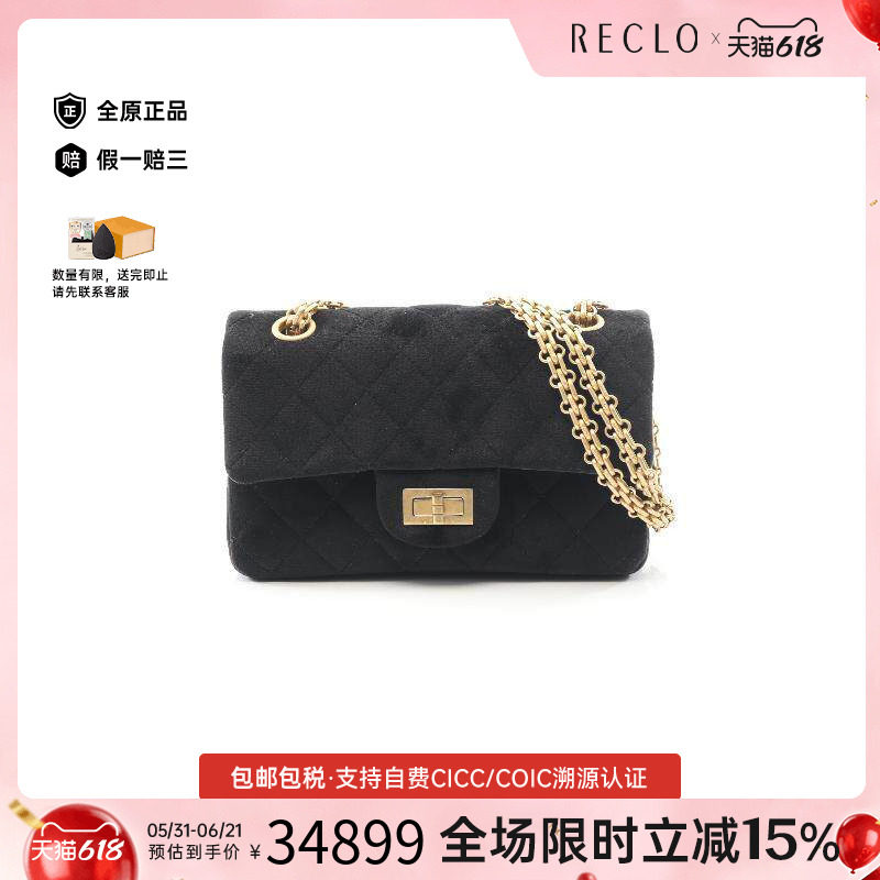 中古Chanel香奈儿单肩包