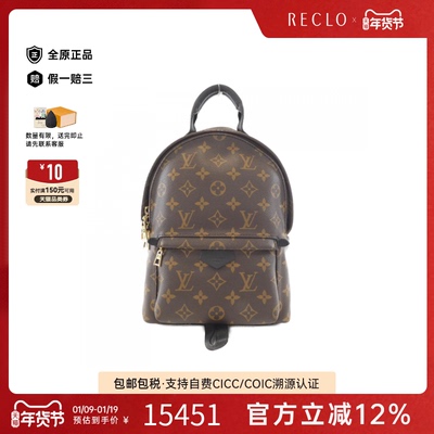 中古LV路易威登双肩包B级9新 Palm Springs 老花双肩包