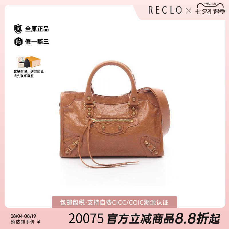 中古Balenciaga巴黎世家斜挎包