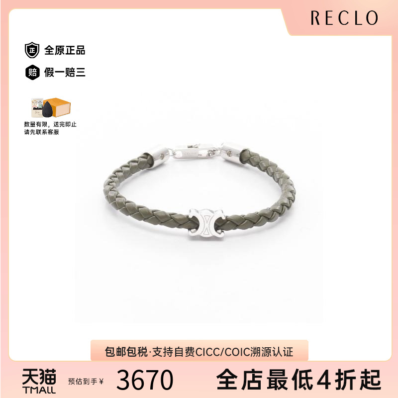 中古Celine赛琳手链レディース