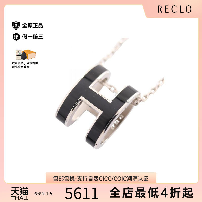 中古Hermes爱马仕项链レディース
