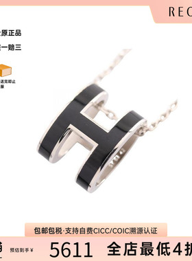 中古Hermes爱马仕项链レディース