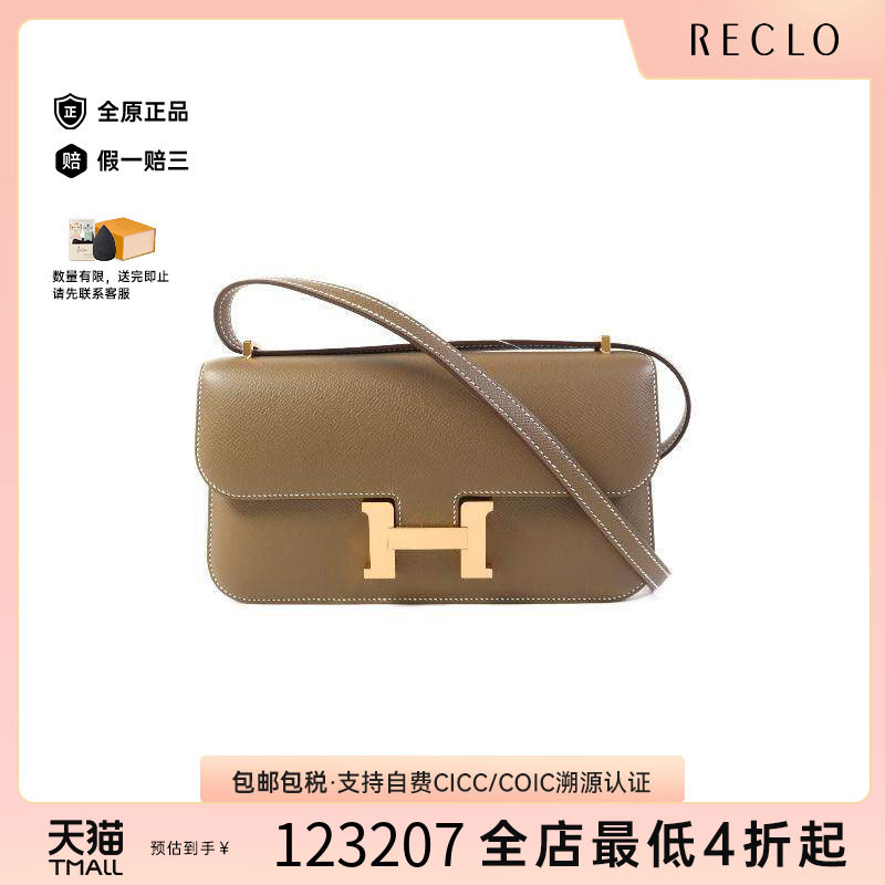 中古Hermes爱马仕斜挎包