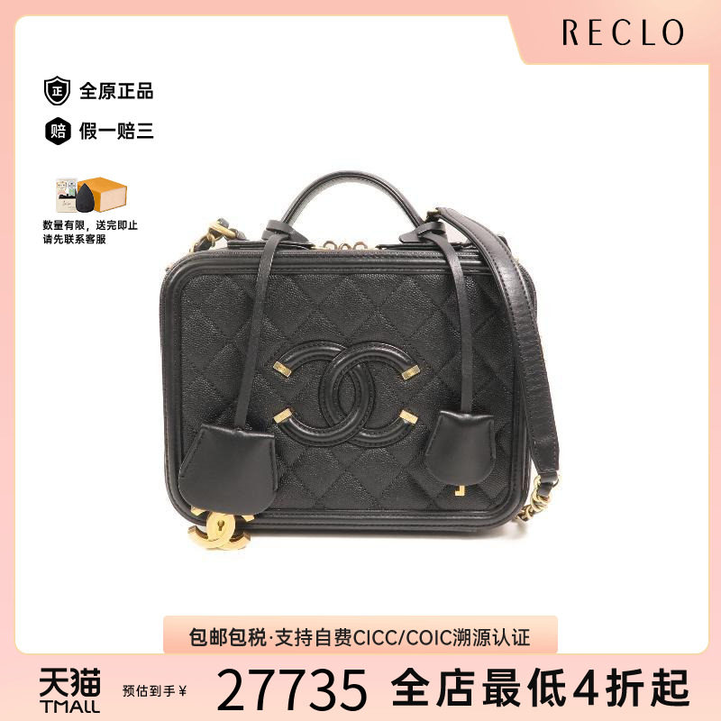 中古Chanel香奈儿斜挎包
