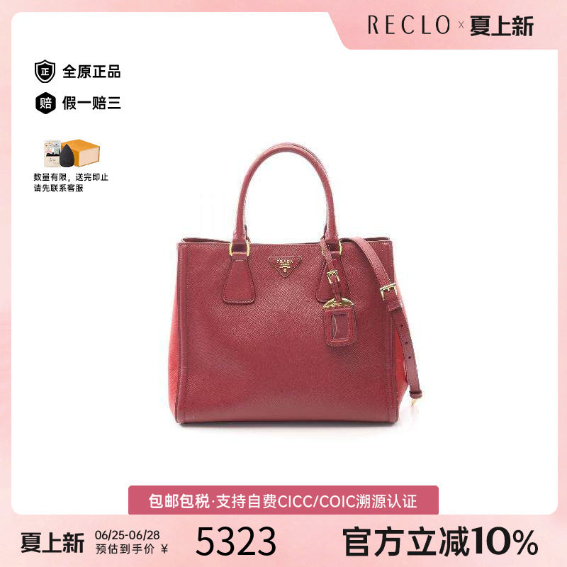 中古Prada普拉达手提包