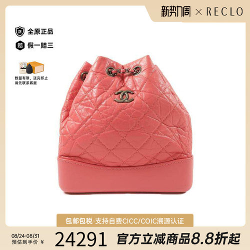 中古Chanel香奈儿双肩包