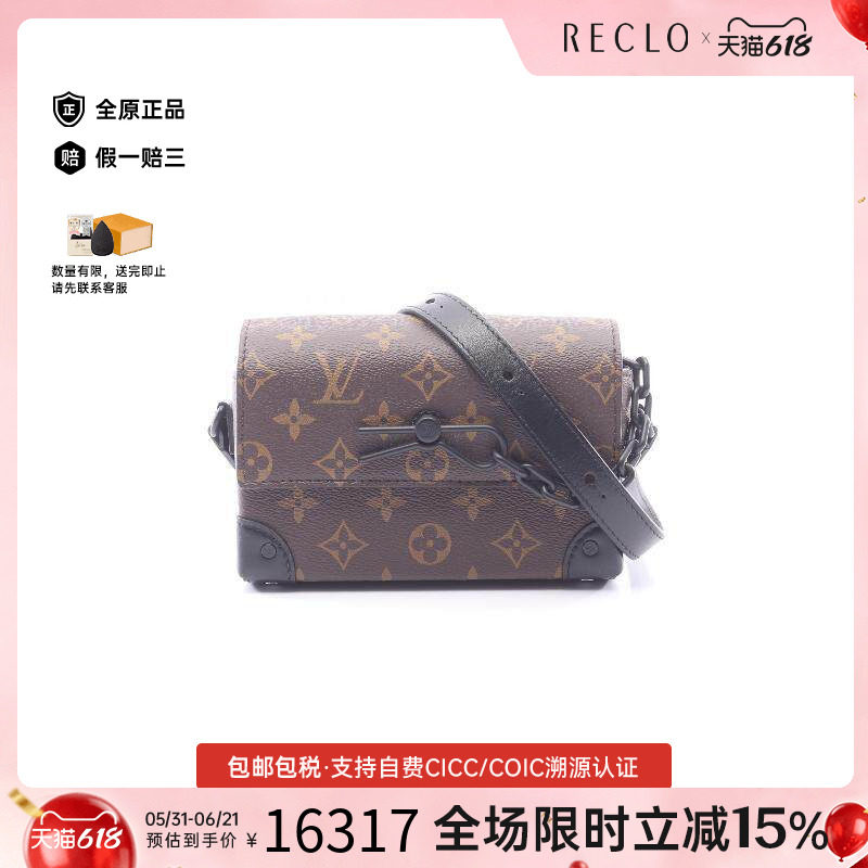 中古LV路易威登男包A级95新Steamer Wearable涂层/防水帆布斜挎包