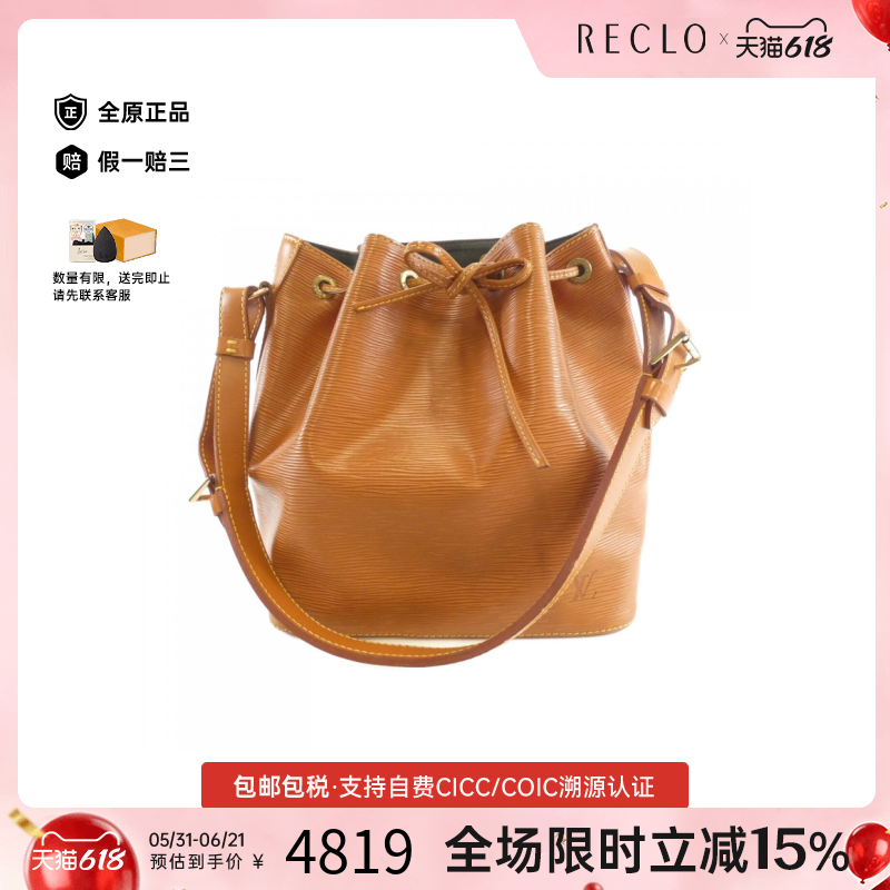 中古LV路易威登女包B级9新Noe水桶包水波纹单肩包