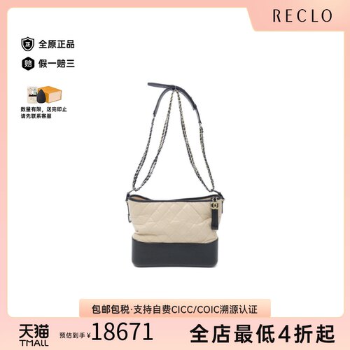 中古CHANEL香奈儿菱格单肩包