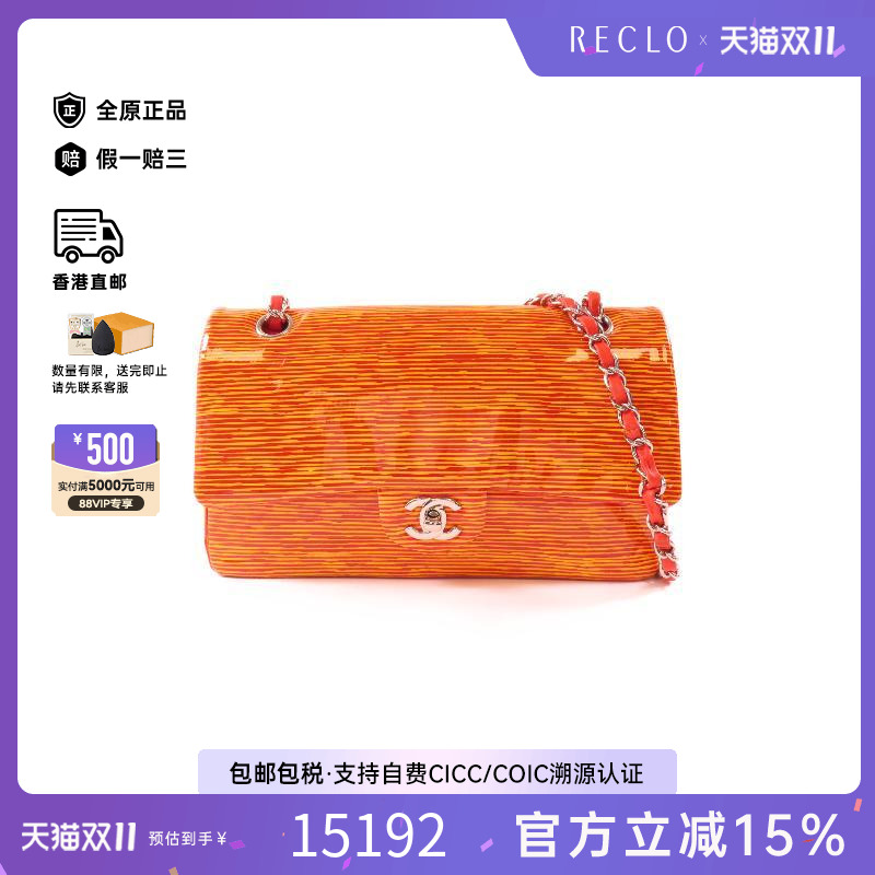 中古Chanel香奈儿单肩包