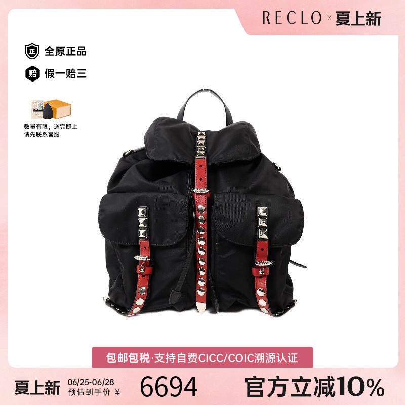 中古Prada普拉达双肩包