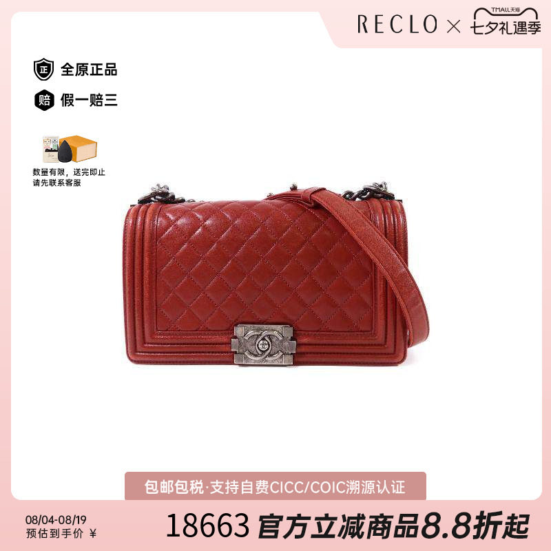 中古Chanel香奈儿单肩包