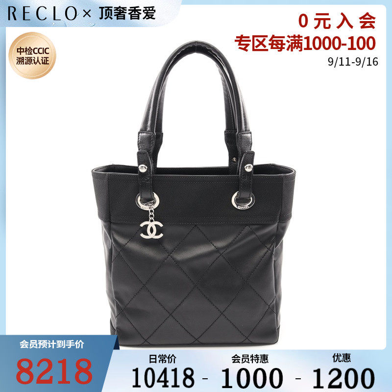 CHANEL香奈儿(B)9新paris biarritz 小号托特包$756241RECLO中古