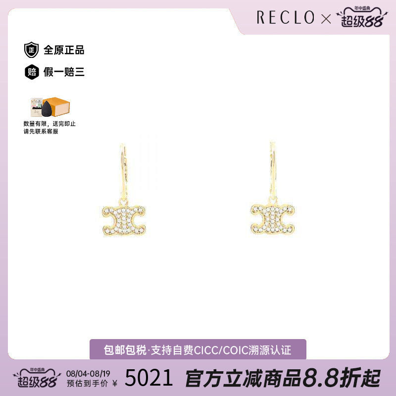 中古Celine赛琳耳夹/耳钉