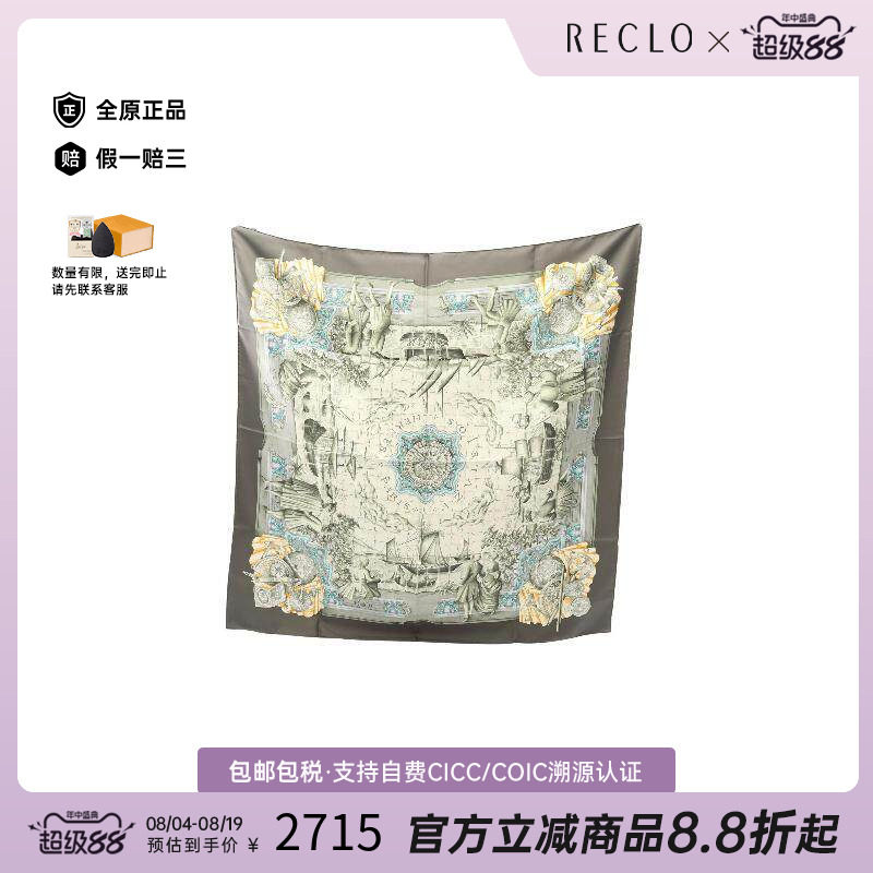 中古Hermes爱马仕围巾/丝巾