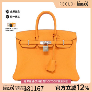 中古Hermes爱马仕女包A级95新Birkin25cm 铂金橙色Togo皮手提包