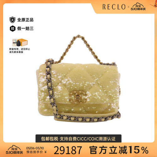 中古Chanel香奈儿斜挎包