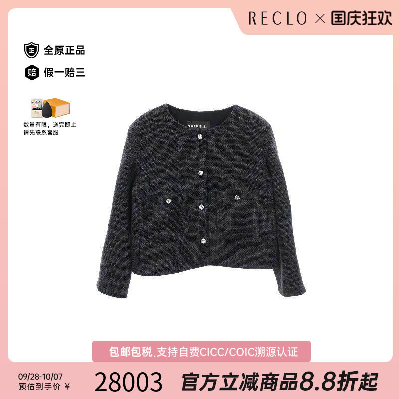 中古Chanel香奈儿外套レディース