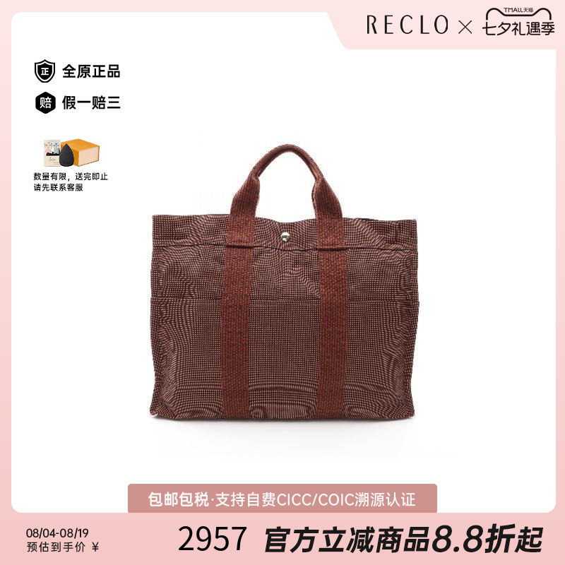 中古Hermes爱马仕托特包