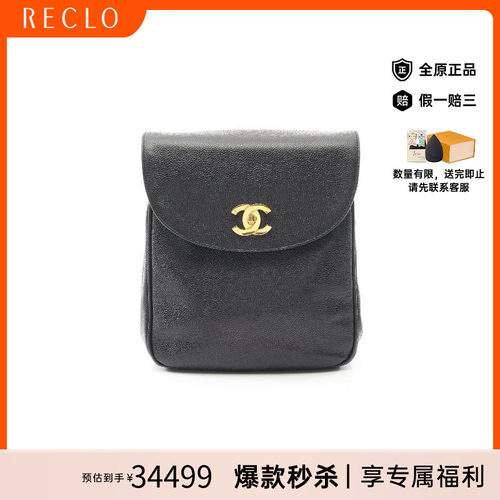 中古Chanel香奈儿双肩包