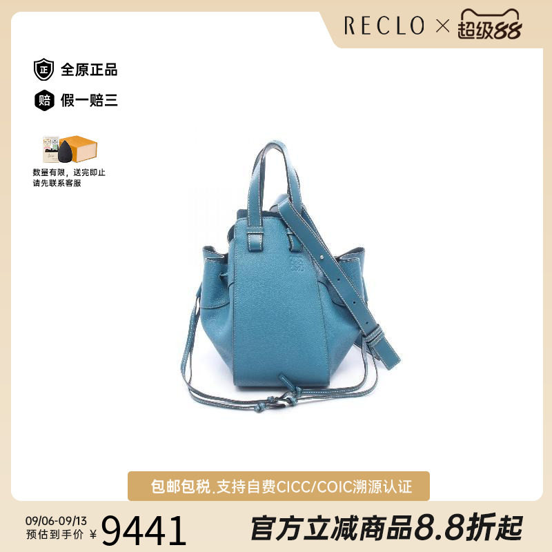 中古Loewe罗意威斜挎包