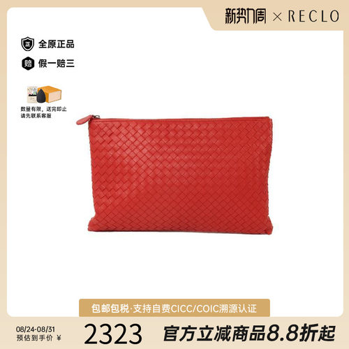 中古BottegaVeneta葆蝶家手拿包
