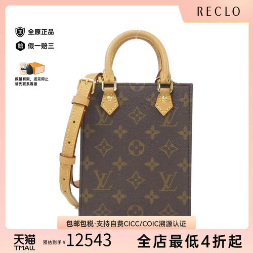 中古LV路易威登女包斜挎包