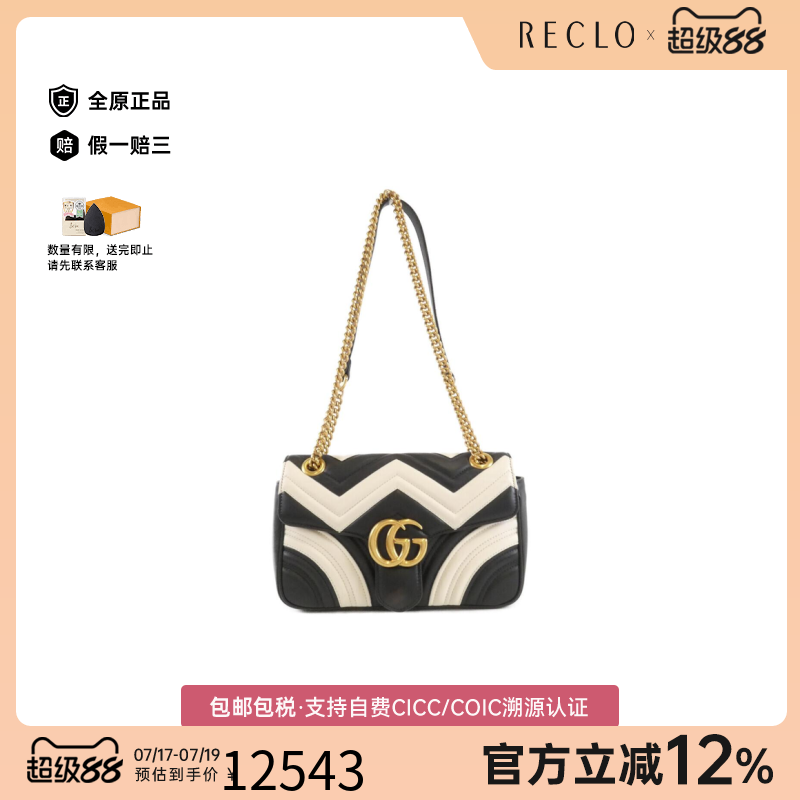 中古GUCCI古驰马蒙包黑白女包