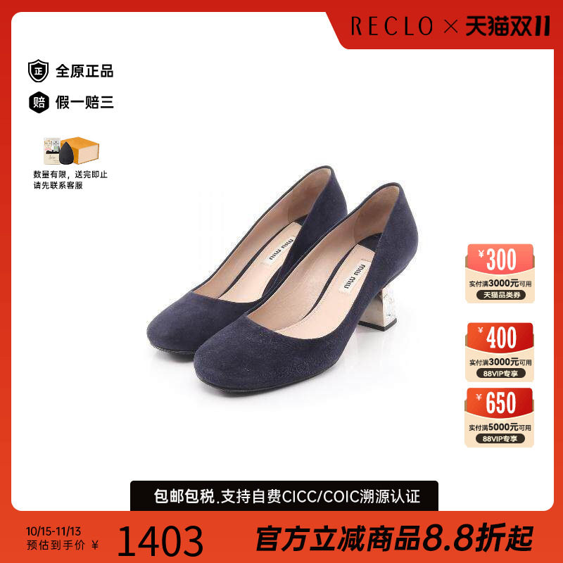 中古奢侈品Miu Miu缪缪女B级9新pump泵翻毛皮 / 绒面革鞋