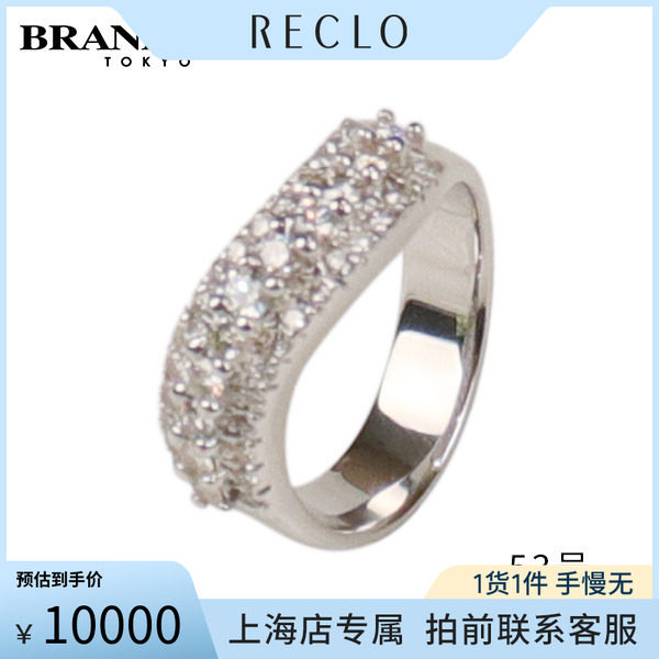 「9.5新」750白金群镶钻戒9.5新