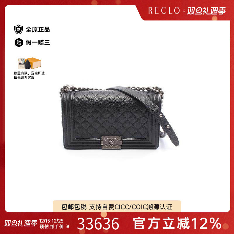 中古Chanel香奈儿单肩包