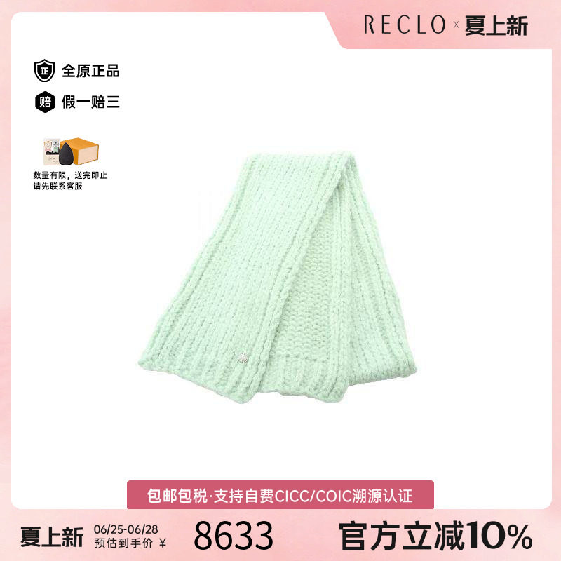 中古Chanel香奈儿围巾/丝巾