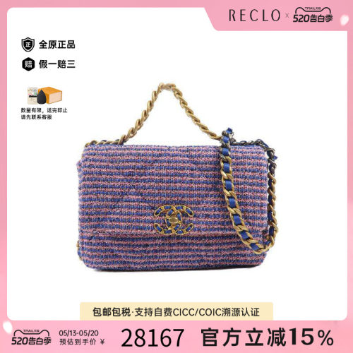 中古Chanel香奈儿斜挎包