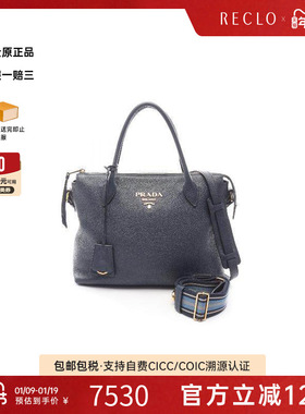 中古Prada普拉达女包A级95新2WAY两用款牛皮斜挎包蓝色