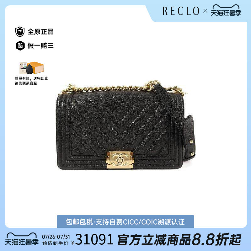 中古Chanel香奈儿斜挎包