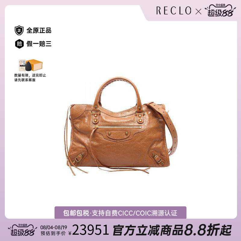 中古Balenciaga巴黎世家斜挎包